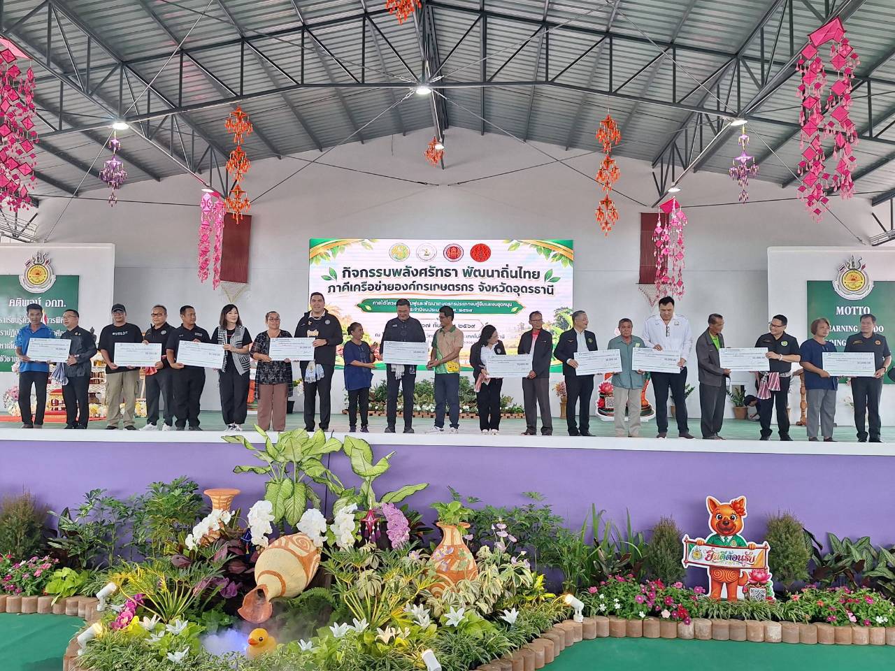 title - รมช.กษ. เป็นประธานเปิดงานกิจกรรม 